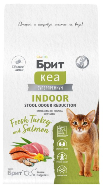 Brit Care Superpremium Cat Indoor с индейкой и лососем для взрослых кошек, Уменьшение запаха