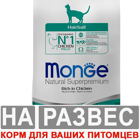 Корм МОНЖ РАЗВЕС ВЫВОД ШЕРСТИ с курицей для кошек 1 кг
