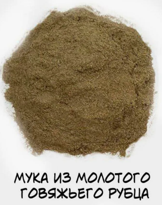 Лакомство Сытый питомец Рубец МОЛОТЫЙ говяжий 50 г