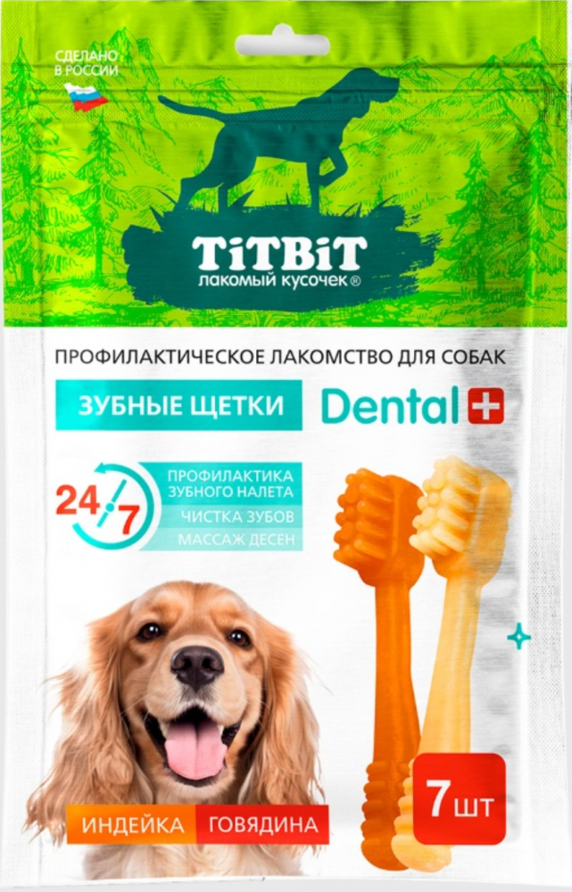 Лакомство Титбит ДЕНТАЛ + Зубные щетки с мясом индейки и говядины для собак, 90 г
