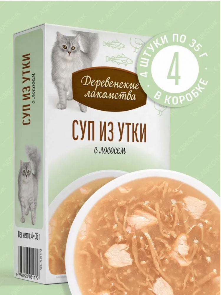 НАБОР Деревенские лакомства из Утки с лососем : СУП 4*35 г для кошек
