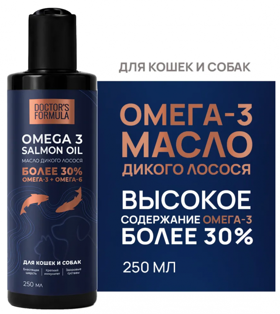 DOCTOR'S FORMULA. Масло дикого лосося для кошек и собак - 250 мл