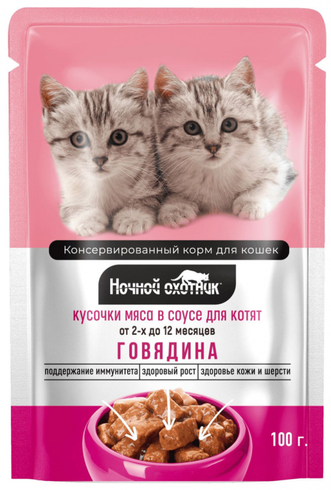 Ночной охотник / Паучи для Котят Говядина: СОУС 100 г