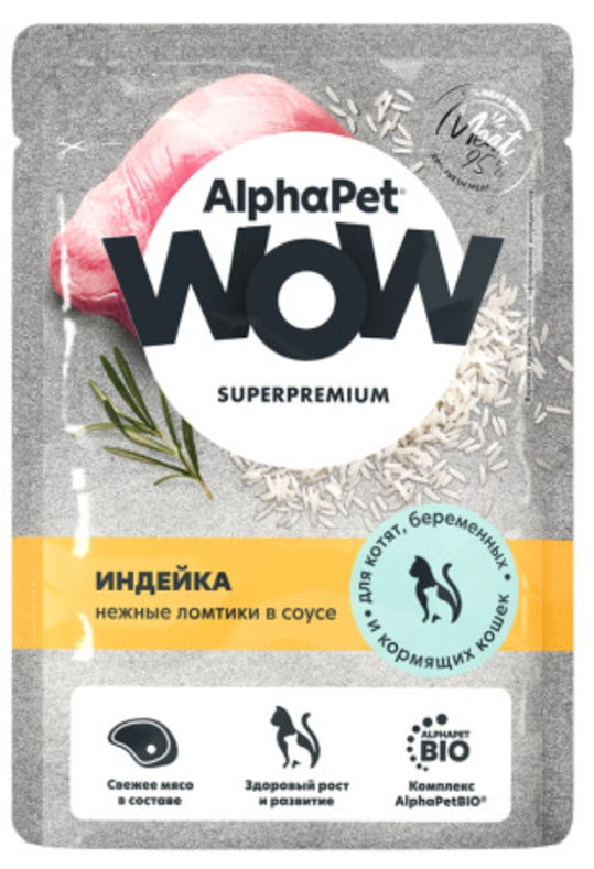Консервы AlphaPet WOW Индейка для КОТЯТ 85 г: СОУС