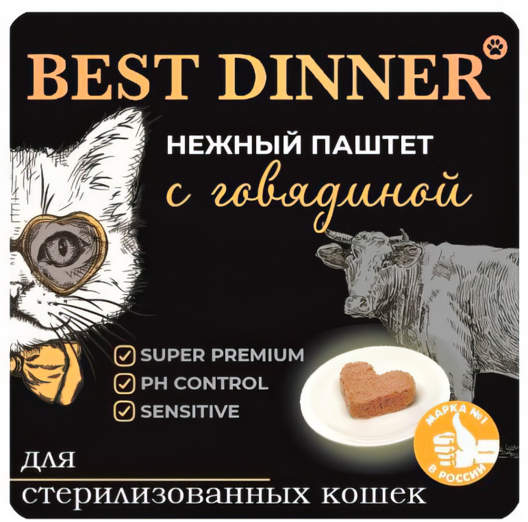 Консерва Бест Диннер Cat Super Premium Говядина для стерилизованных кошек 100 г: ПАШТЕТ