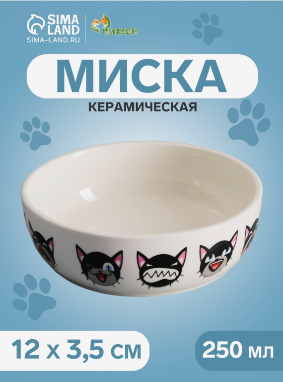 Миска &laquo;Эмоджи&raquo;, 250 мл, 12&times;12&times;3.5 см, керамика, белая