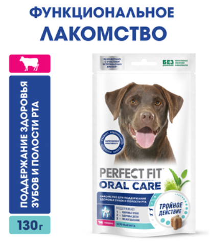 Лакомство для собак PERFECT FIT™ говядина и мята «Для здоровья зубов и полости рта», 130г