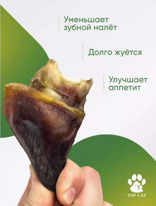 Топ лап Кости Говяжье копыто для собак МИНИ 1 шт