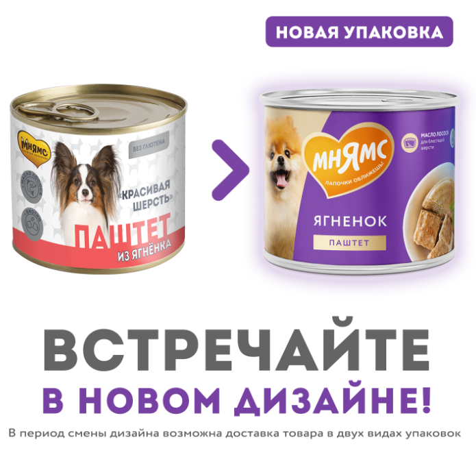 Влажный корм Мнямс Паштет из ягненка для собак всех пород &laquo;КРАСИВАЯ ШЕРСТЬ&raquo; 200 г