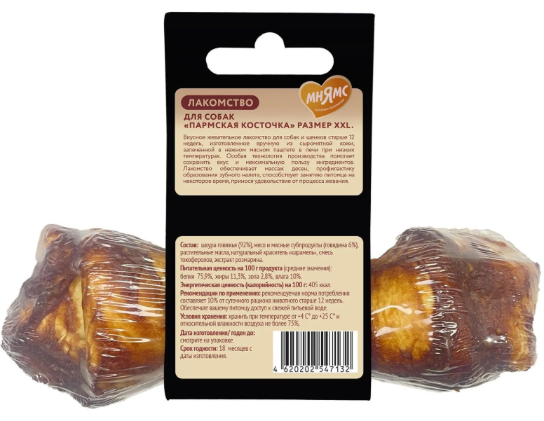 Лакомство для собак Мнямс Пармская косточка размер ХХL