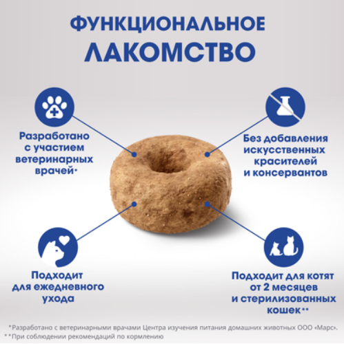 Лакомство для кошек PERFECT FIT&trade; IMMUNITY с курицей и добавлением экстракта бархатцев, 50