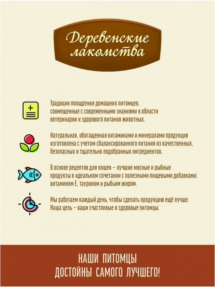 Паста для вывода шерсти Деревенские лакомства Вита 120 г со вкусом креветки