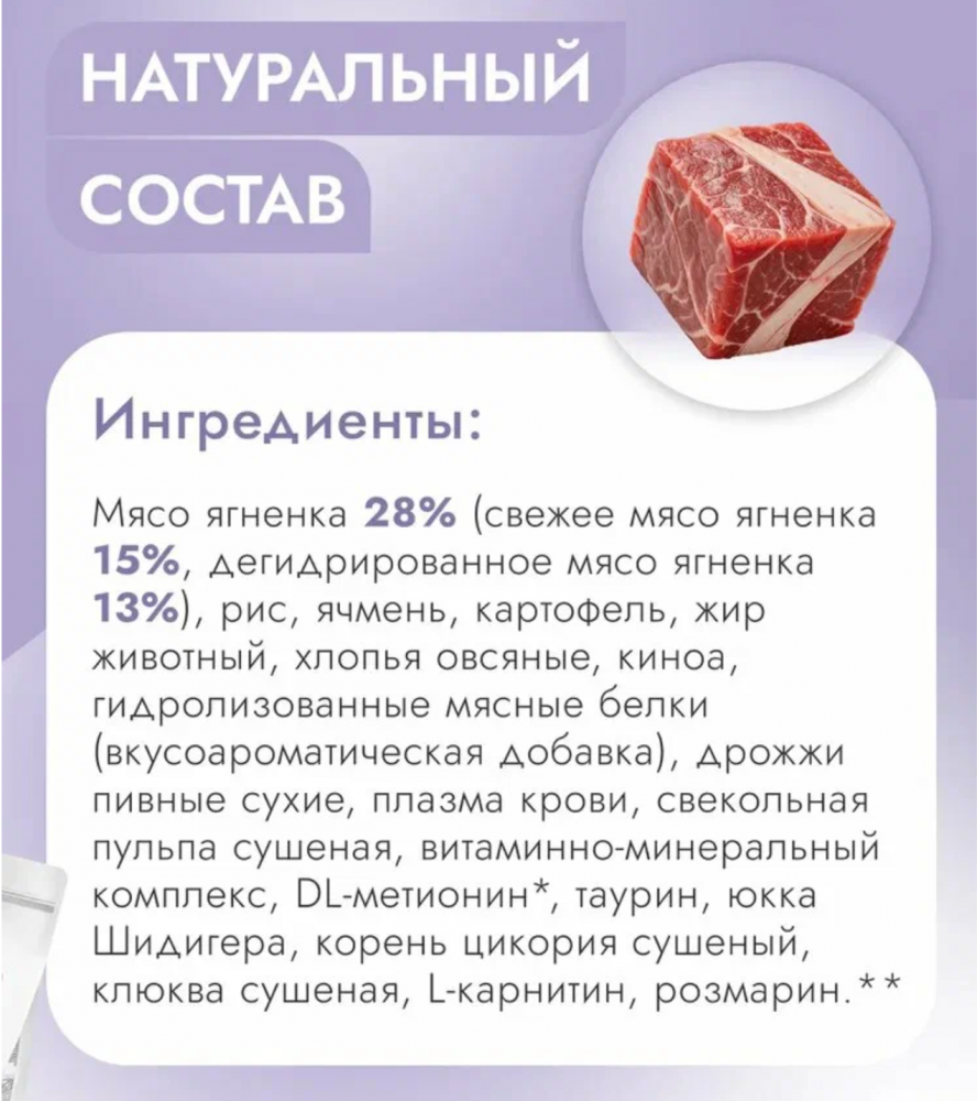Корм Best Dinner МОНО Стерил ягненок и киноа для кошек