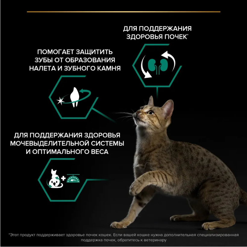 Корм Purina Pro Plan Sterilised при стерилизации и кастрации с лососем для кошек 1,5 кг