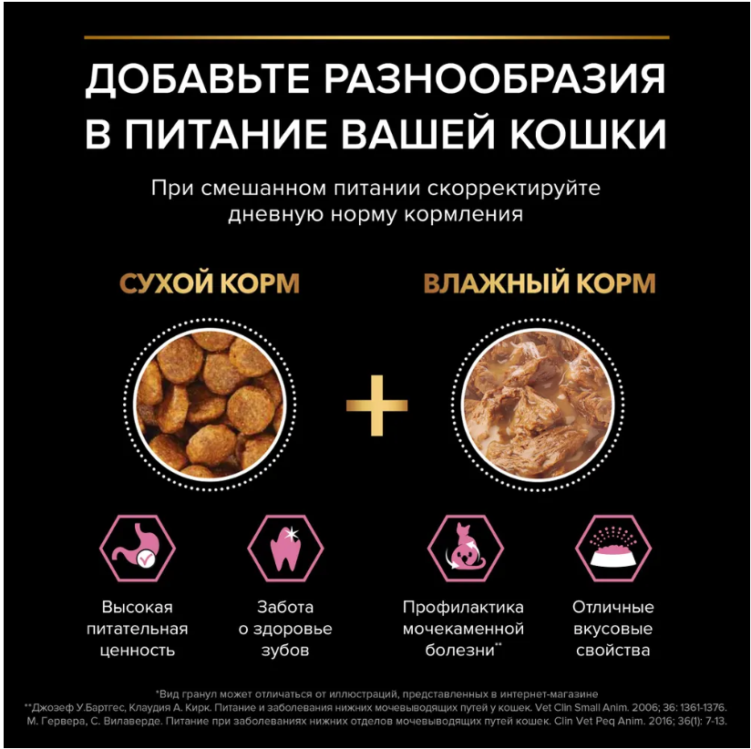 Корм Purina Pro Plan Sterilised при стерилизации c чувствительным пищеварением с курицей 1,5 кг