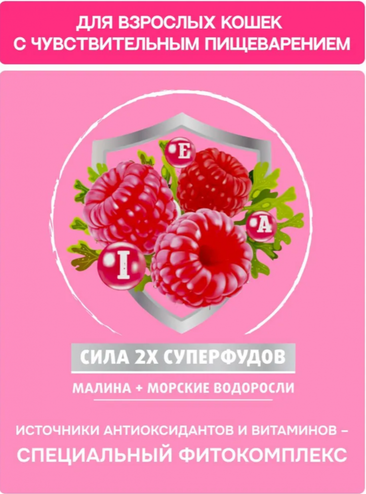 Корм МOLINA CAT с лососем и курицей для стерилизованных кошек