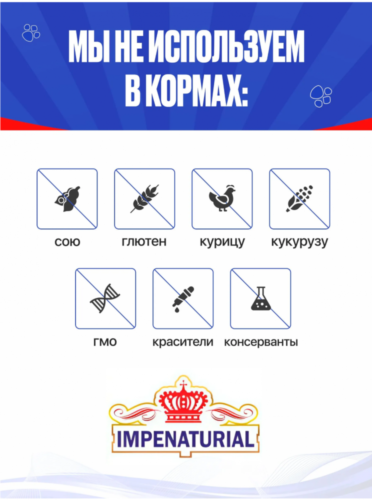 Корм Империал Универсал Ягненок+гречка для собак крупных и средних пород 10 кг