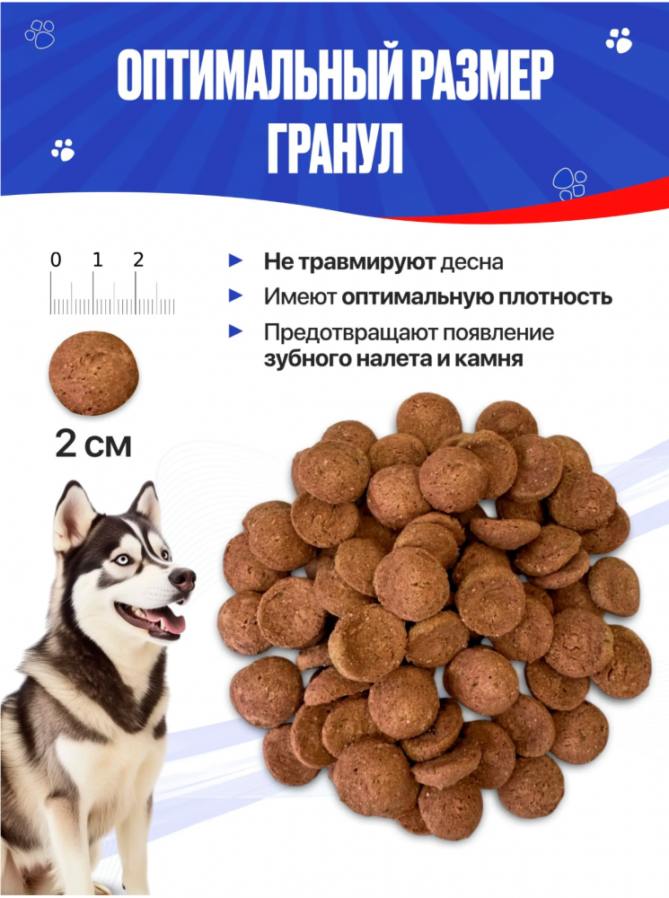 Корм Империал Регуляр Рубец для собак крупных и средних пород 10 кг